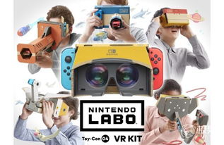 Switch VR来了 任天堂推出Nintendo Labo新套装