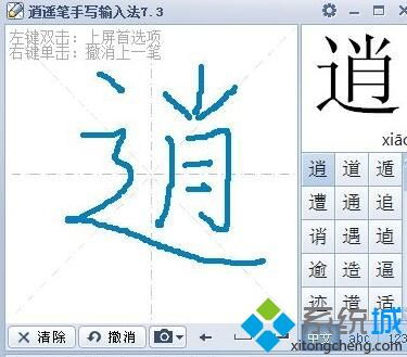 win10的系统输入法不能用怎么办