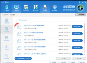 一键安装win10系统软件