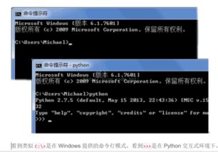 python3.5.1怎么进入命令模式 