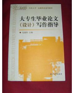 大专生毕业论文怎么写,大专生毕业需要写毕业论文吗,计算机大专生毕业论文