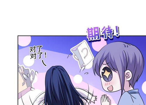 反派不甜不要钱 第26话 弟妹真上道 爱奇艺漫画 