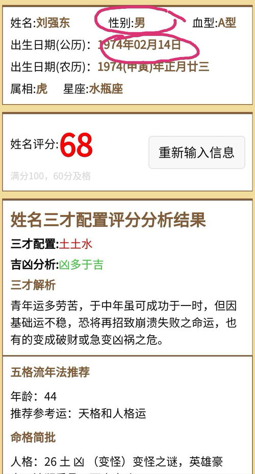 打分测公司名字免费(公司测名打分 1518测凶吉)