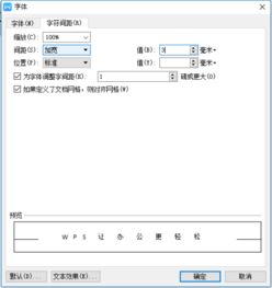 word文档年月日会合在一起怎么解决