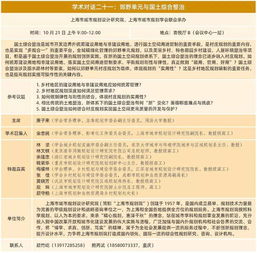 具体日程 6月9 11日 第十二届华东六省一市神经外科学术会议