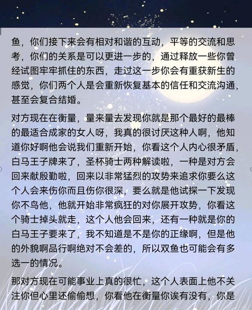 双鱼座的最新运势出炉喽