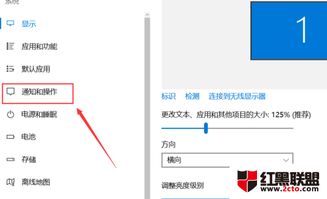 如何关闭win10自动通知