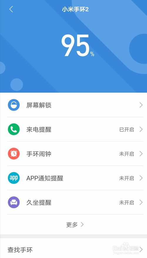 小米手环提醒将app更新,小米手环5一直显示连接APP请先升级怎么办?