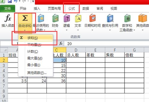 计算机减法函数word,Word中减法公式怎么用