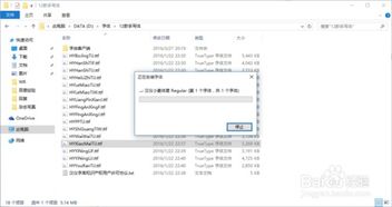 win10能安装公文字体吗