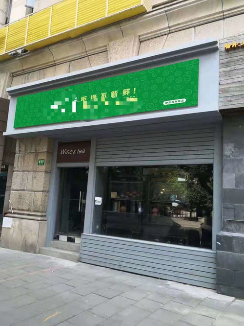 果切店名字大全