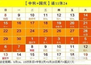 中秋节9月19日至21日放假 高速不免费 