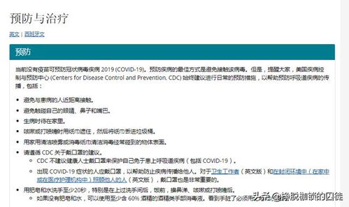 为什么美国CDC不建议人们戴口罩预防新冠肺炎