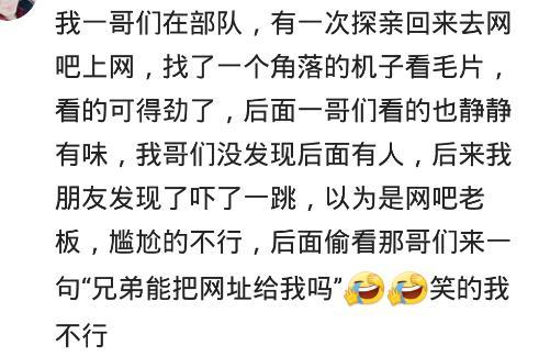 你在网吧见过哪些堪称 传奇 的牛人 网友 给中国拿了冠军