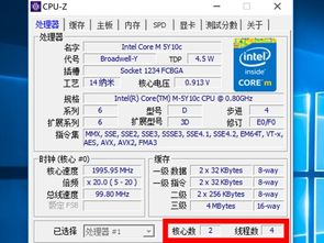 cpu多少核是什么意思