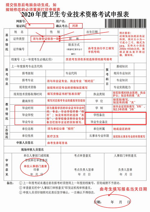 2023年卫生资格考试报名条件 (卫生专业技术资格考试报名入口)