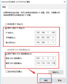 win10怎么设置wifi的ip地址