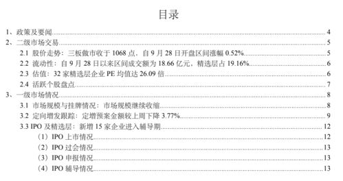 什么是企业上市核准制度？