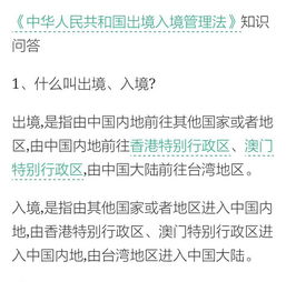 根据出入境管理法规定外国人什么不准出境