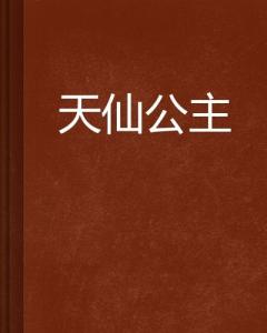 楚记小说文案励志—搁笔亭的故事？