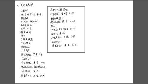 如何涂鸦不遮盖住文字(怎么涂鸦文字)