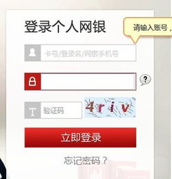 为什么无法输入广发网行登录密码 (广发银行企业网银登录)