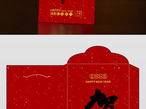 贺年红包新年红包设计猪年春节红包模板图片 下载 新年红包图大全 红包编号 18993977 