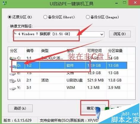 笔记本win10装win7双系统安装教程教程