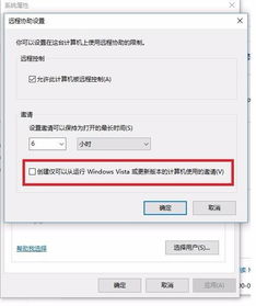 win10远程不到xp电脑