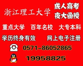 北京夜校地点报名方式 2023年夜大报名要求 报名截止时间在什么时候