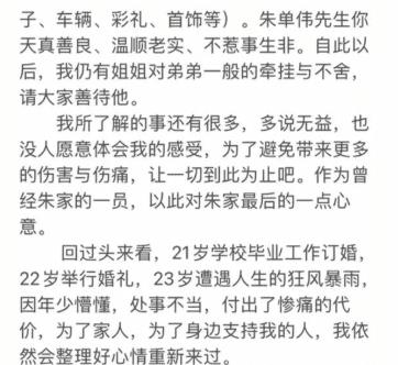 大衣哥儿子离婚,是大家早就想到的结果,只是没想到这么快