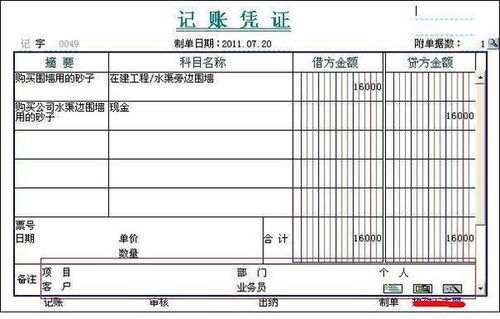 暂估成本能挂账多久(材料暂估入账的具体分录)