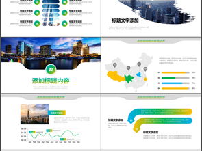 房地产行业销售工作汇报营销策划PPT模板PPT下载 其他行业PPT大全 编号 16794104 