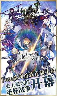 命运冠位指定官网预约奖励版 FGO 命运冠位指定预约英灵版v1.8.6 日服 国服版 腾牛安卓网 