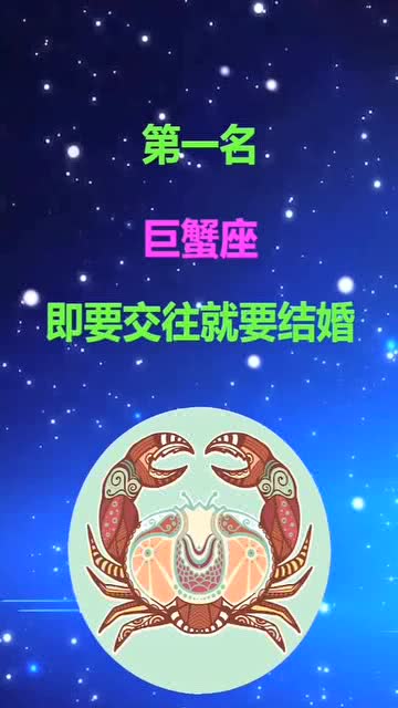 会以结婚为前提交往的星座女生 