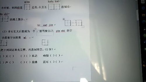 怎么把Word文档里边的标点符号弄到田字格后边 