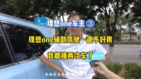 理想one的辅助驾驶