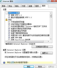 win10如何让网页字迹明显