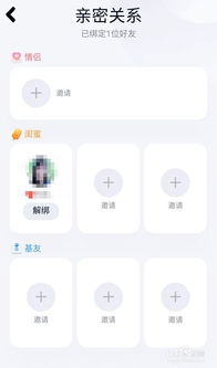 QQ好友互动 闺蜜基友关系 标识怎么打开 