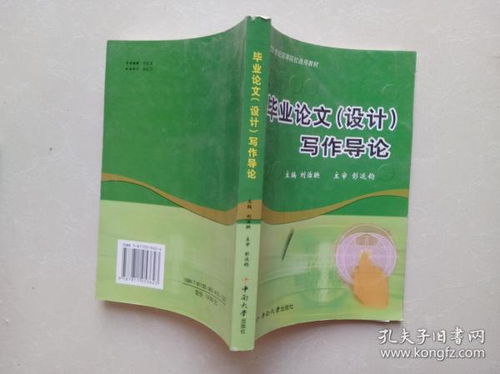 毕业论文可以不写脚注吗,毕业论文不写能毕业吗,毕业论文写作导论