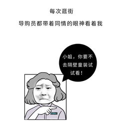 一个瘦子的内心独白 吃不胖,我很痛苦......