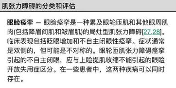 请教，有眼皮跳是哪些回事吖，不是真得应了那歌词