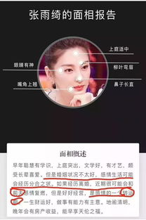 这人工智能面相准的有点可怕 我说呢,最近这么多人看面相