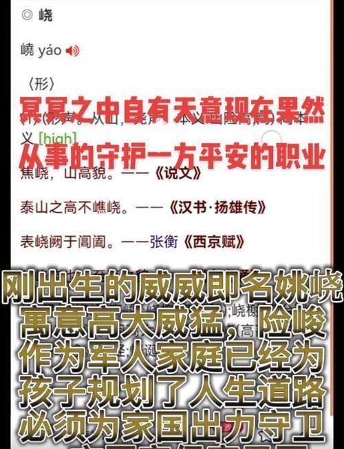 许敏外甥曝光92年出生证,姚威原本叫姚峣,真是冥冥之中自有天意