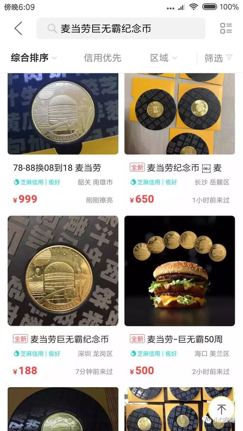 屎币为什么会疯涨,屎币未来达到100元