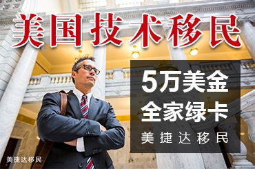 美国移民工作有什么限制条件(普通人移民美国多少钱)