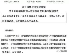 一般欺诈发行股票、债券罪是怎么量刑的?