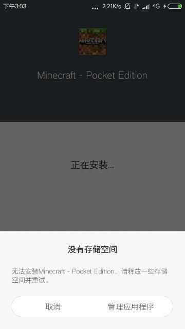 为什么,我今天卸载了再安装就这样了,我的储存还有1个g多,软件也卸载了好多,怎么还是这样 