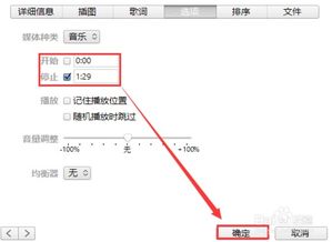 苹果手机怎么把歌曲音乐设置成手机铃声