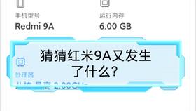 红米9A测评 599起步的最便宜红米手机值得入手吗